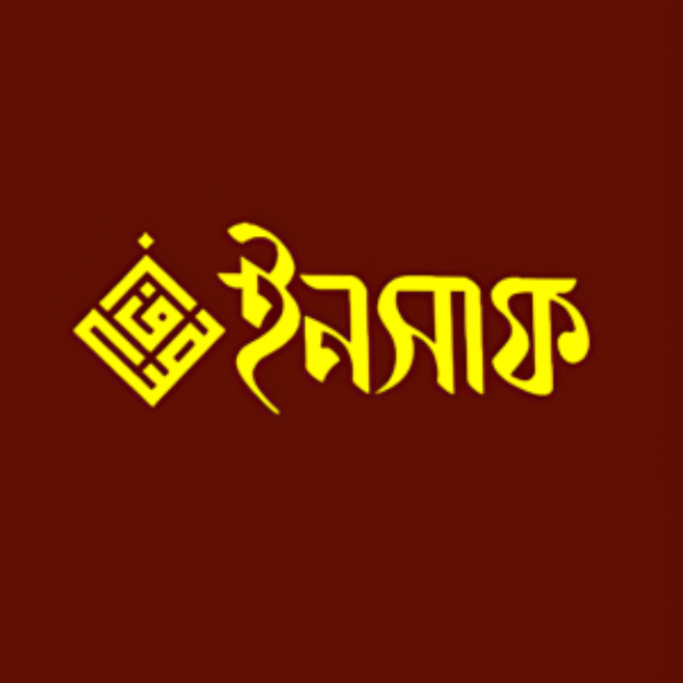 Insaf Shop